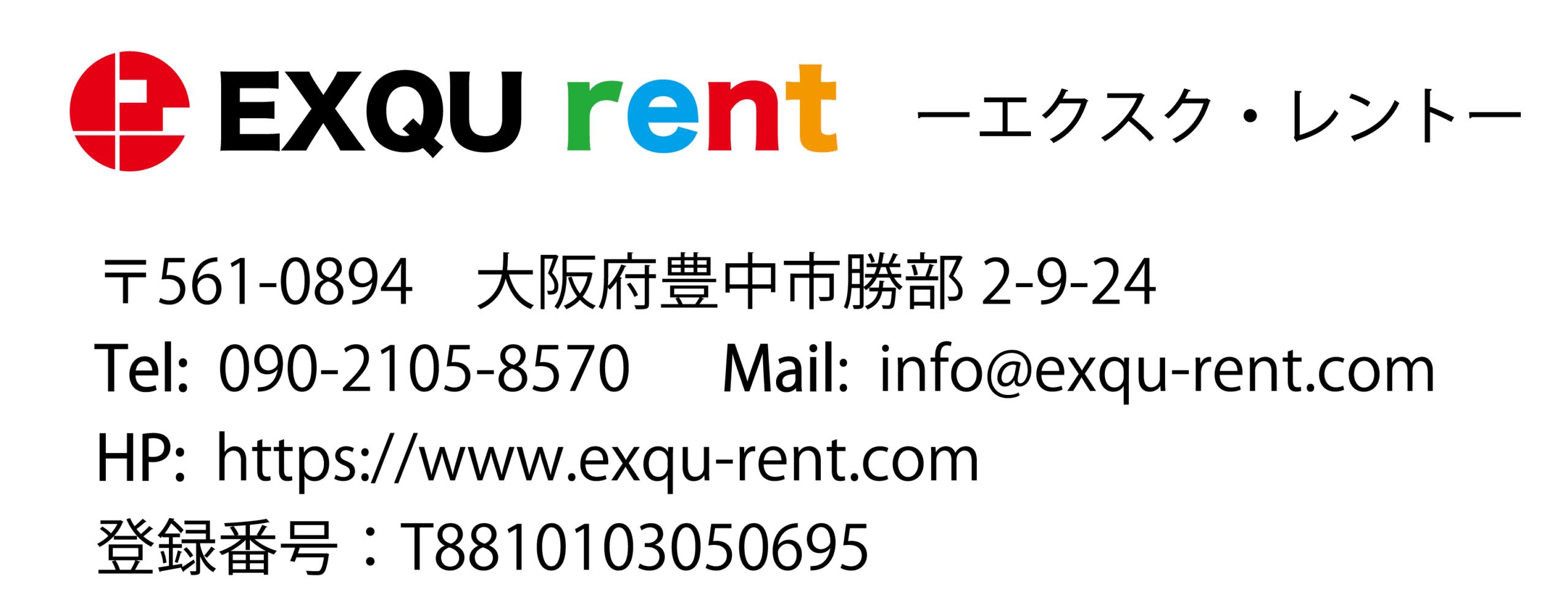 カタログ表紙用　住所